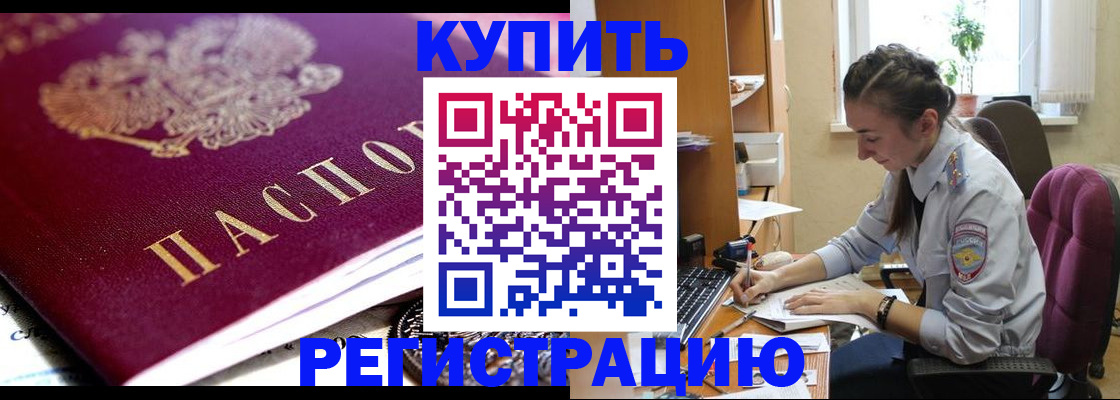 регистрация для школы в Шелехове