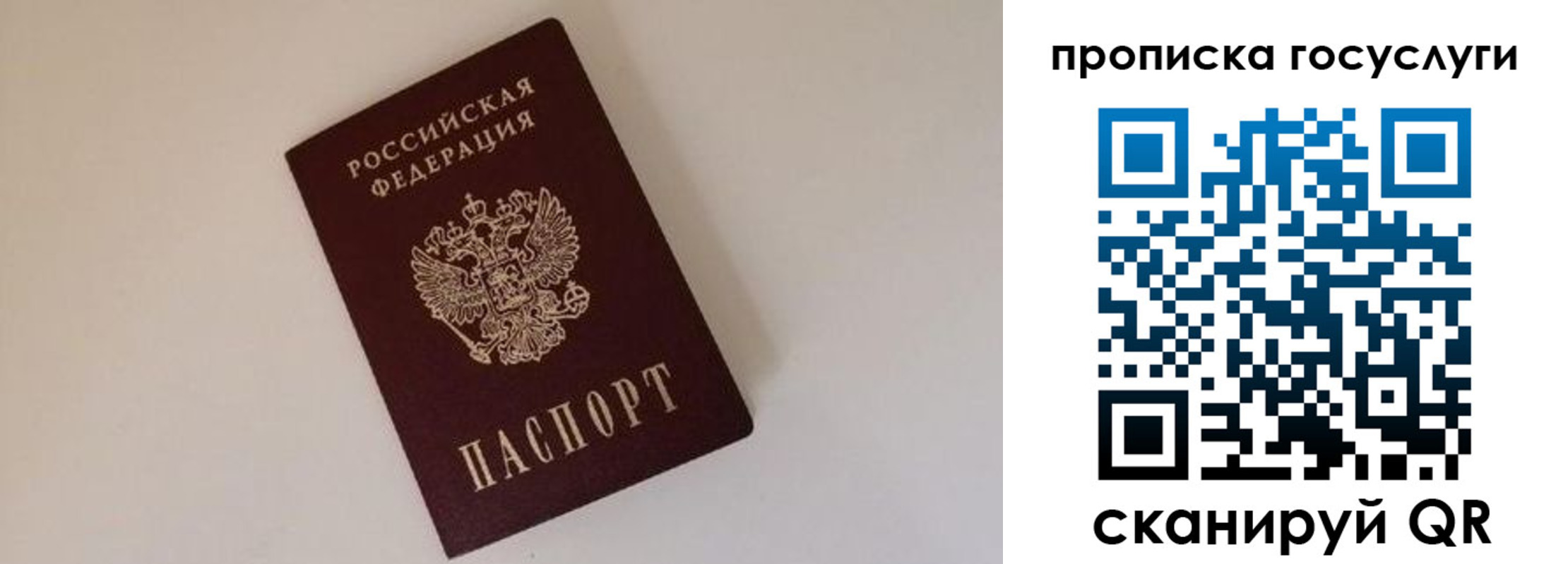 регистрация для дет. сада в Шелехове