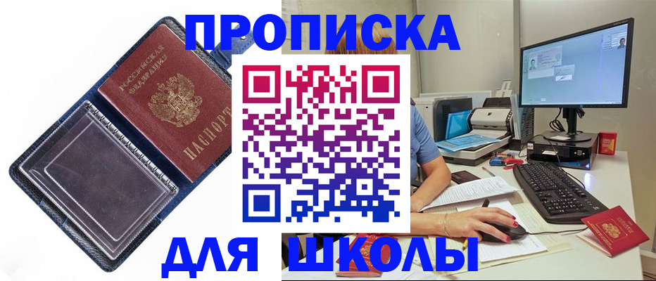 пропишу в квартире в Шелехове