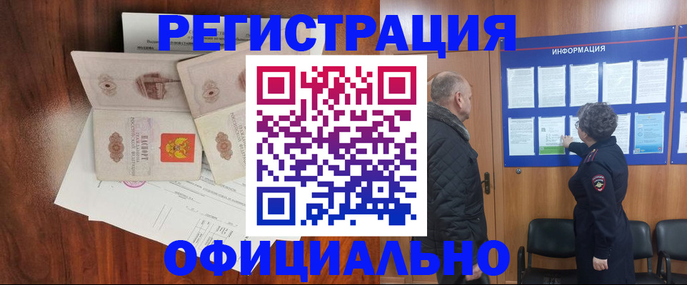 найти адрес прописки в Шелехове