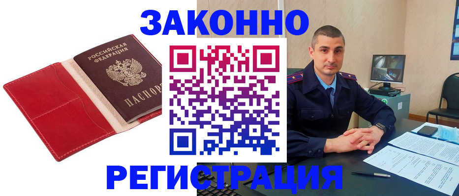 временная регистрация госуслуги в Шелехове